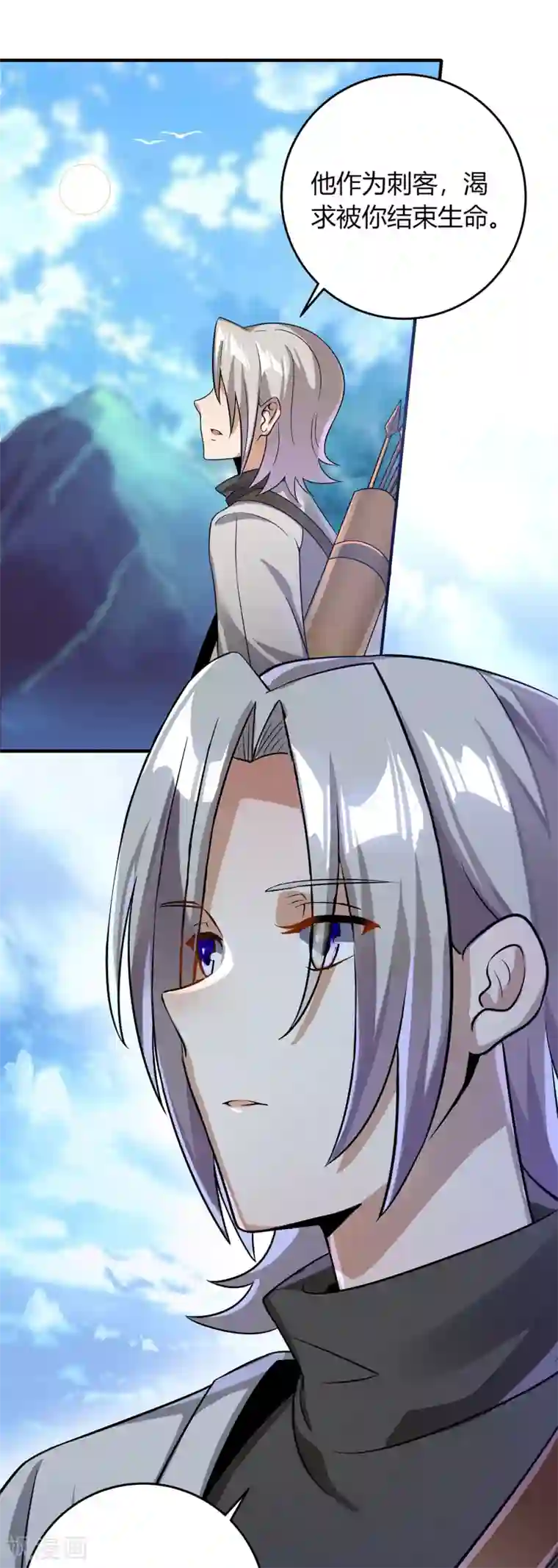 天醒之路第二季第4话 下人郭停