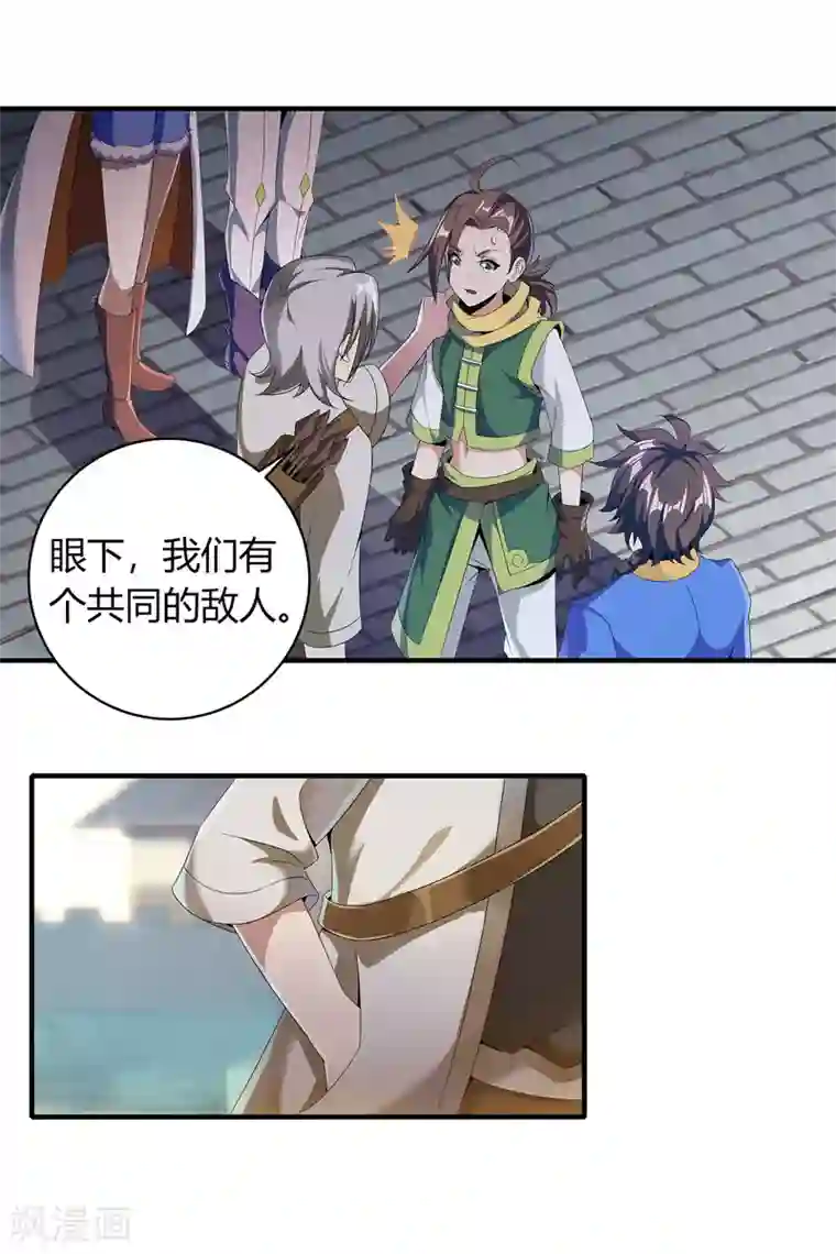 天醒之路第二季第4话 下人郭停