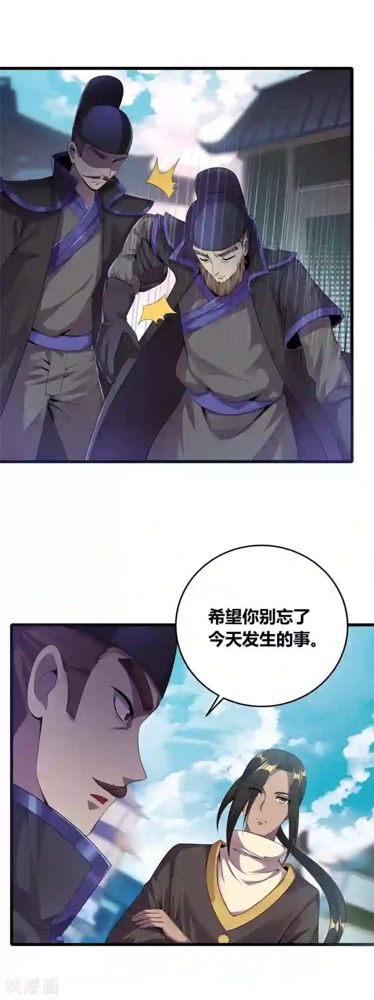 天醒之路第二季第5话 伏击