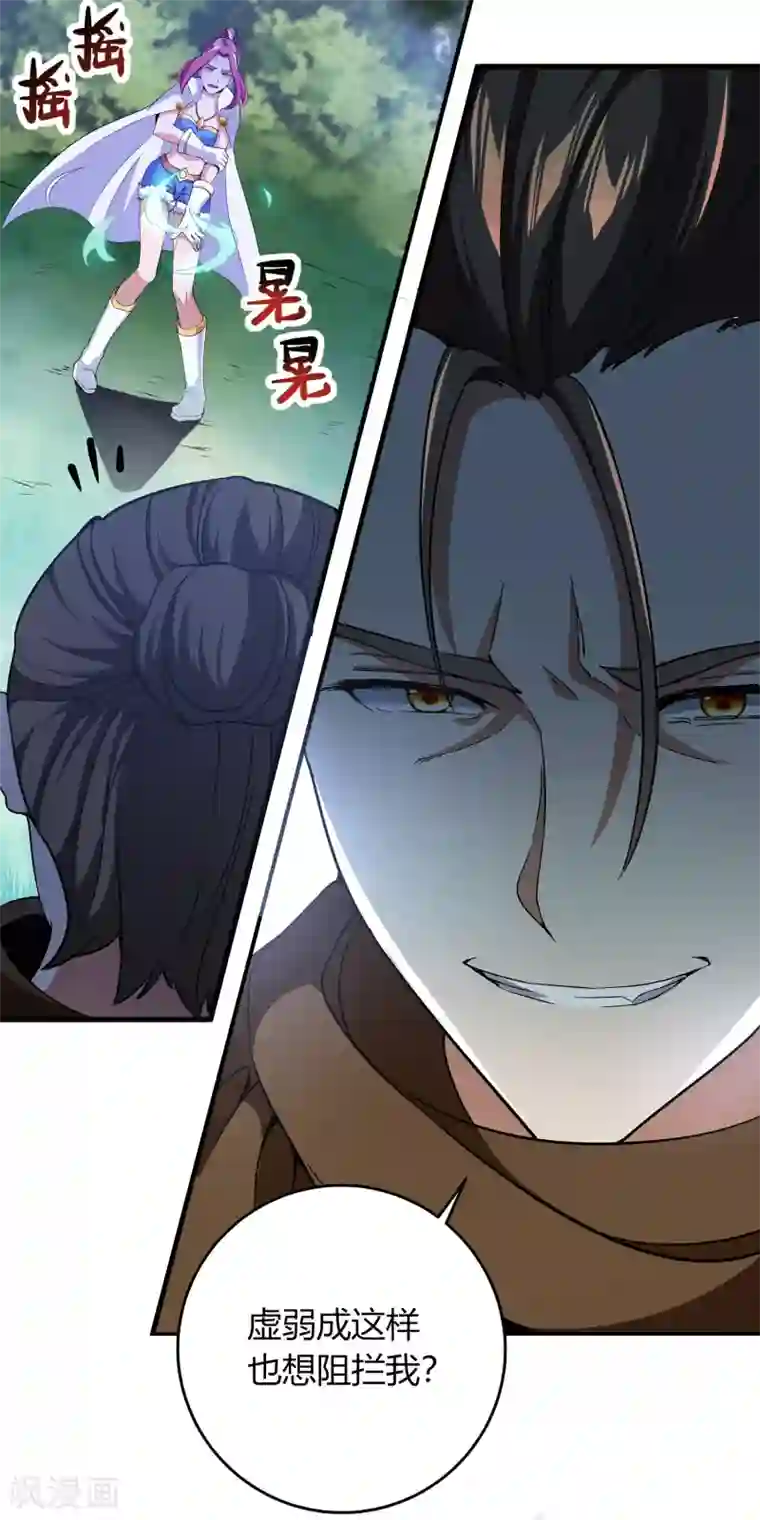 天醒之路第二季第5话 伏击