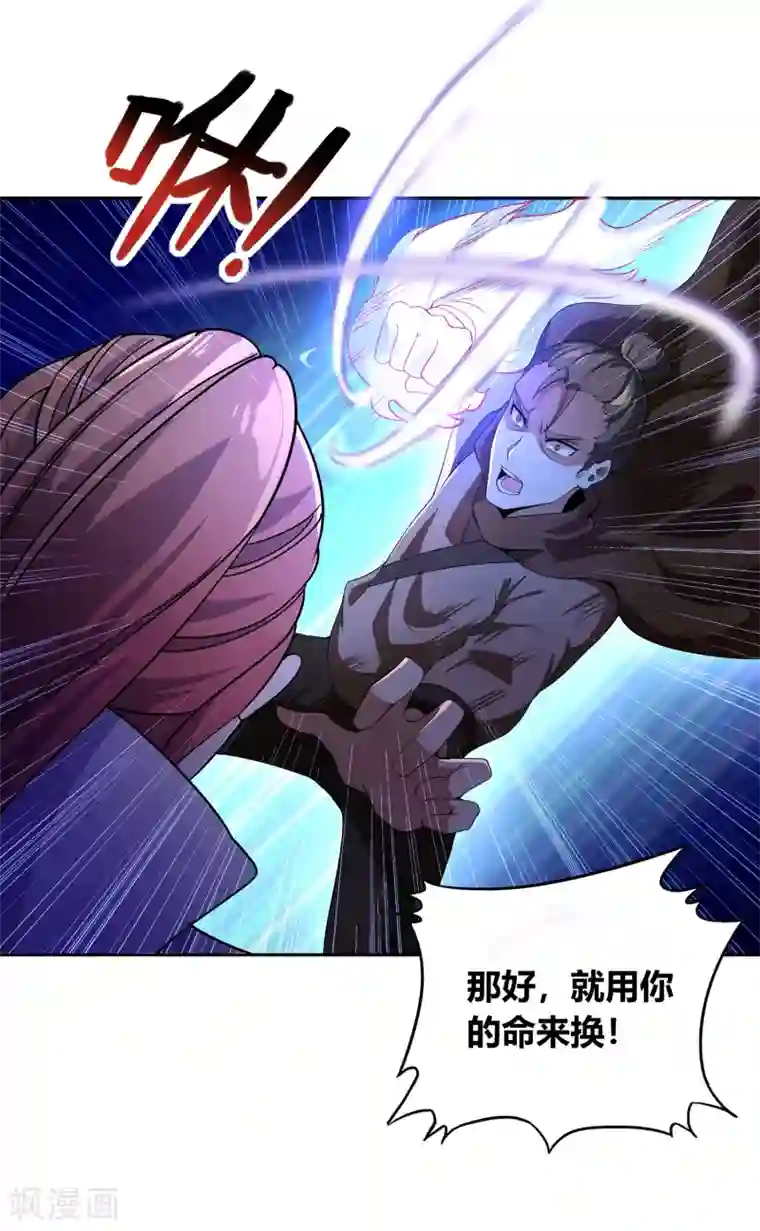 天醒之路第二季第5话 伏击