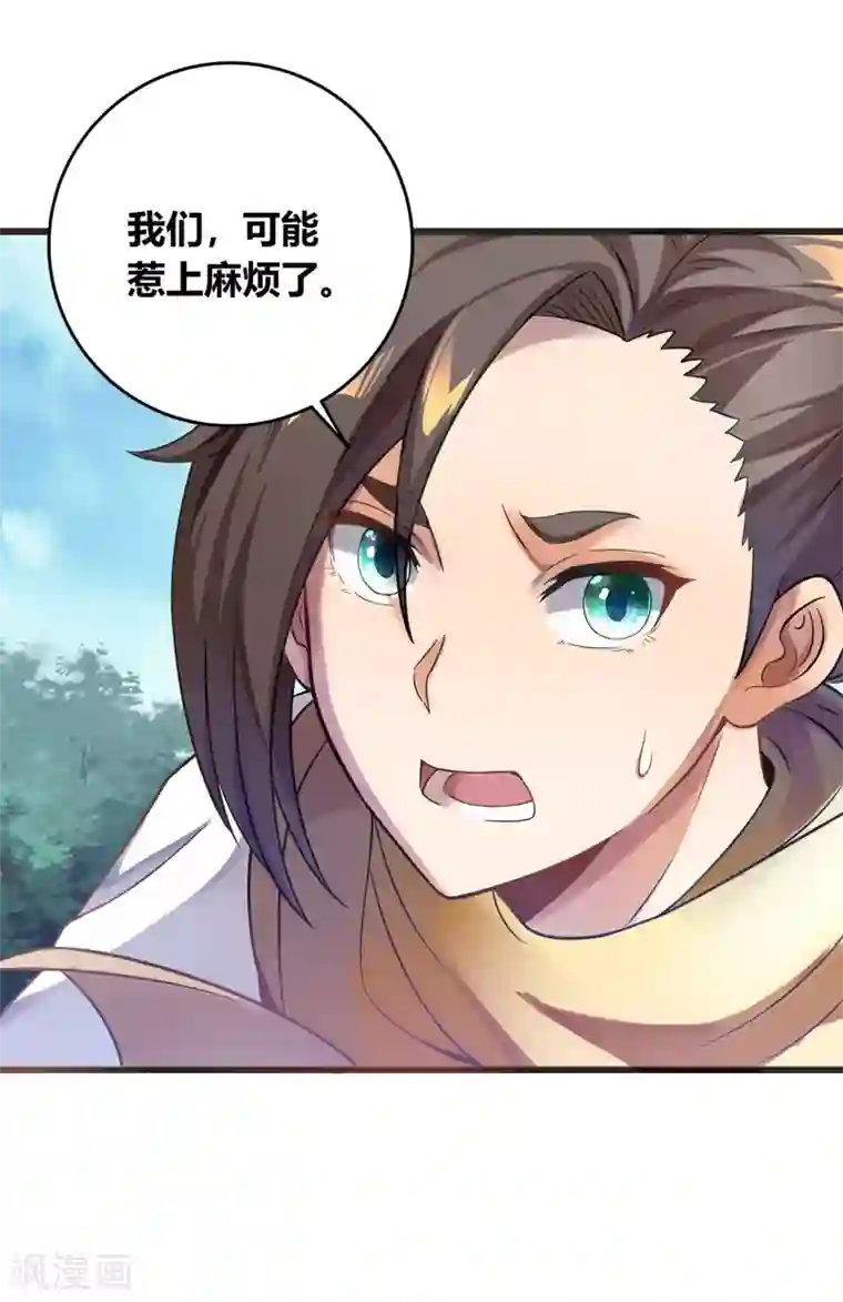 天醒之路第二季第5话 伏击