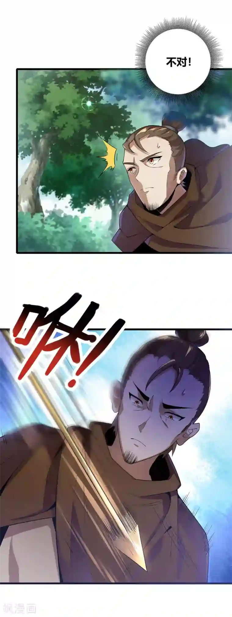 天醒之路第二季第5话 伏击