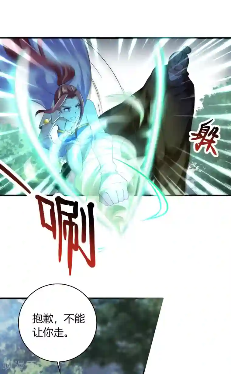 天醒之路第二季第5话 伏击