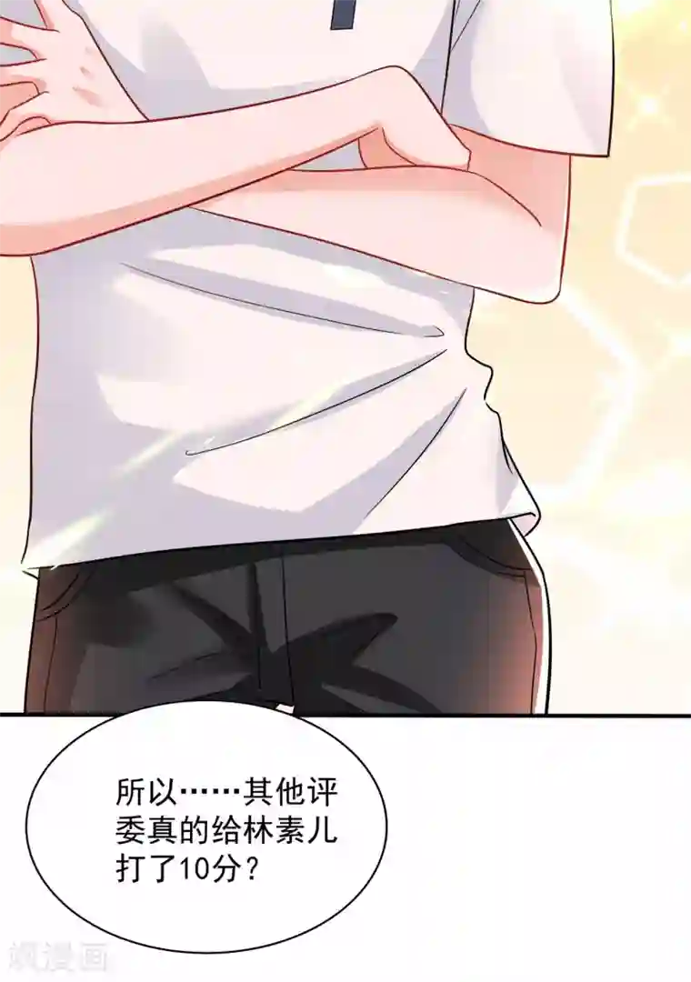 重生空间：豪门辣妻不好惹第83话 我选……林素！