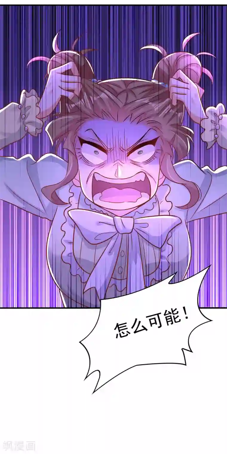 重生空间：豪门辣妻不好惹第83话 我选……林素！