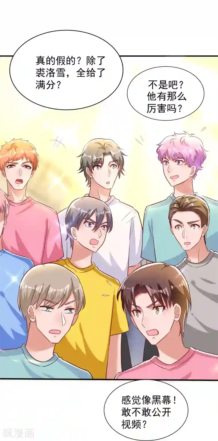 重生空间：豪门辣妻不好惹第83话 我选……林素！