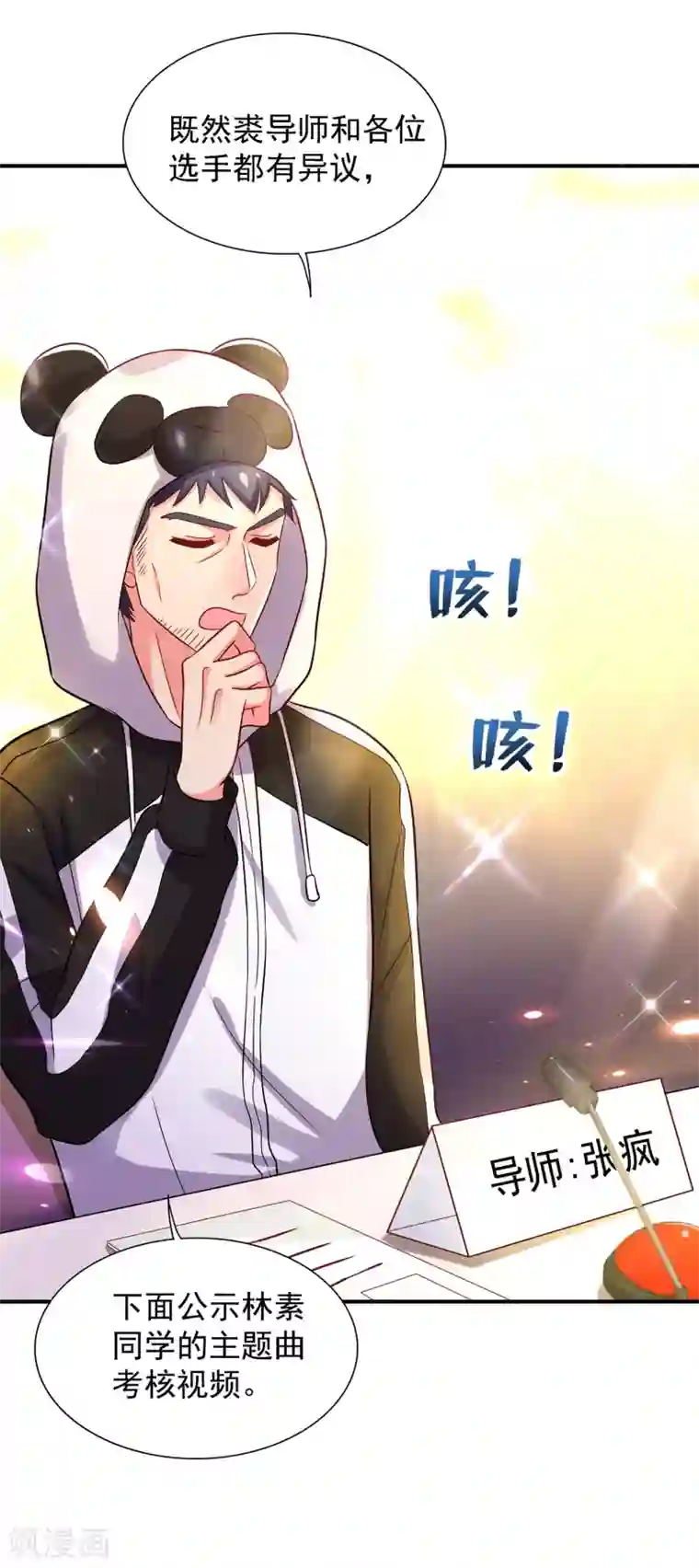 重生空间：豪门辣妻不好惹第83话 我选……林素！