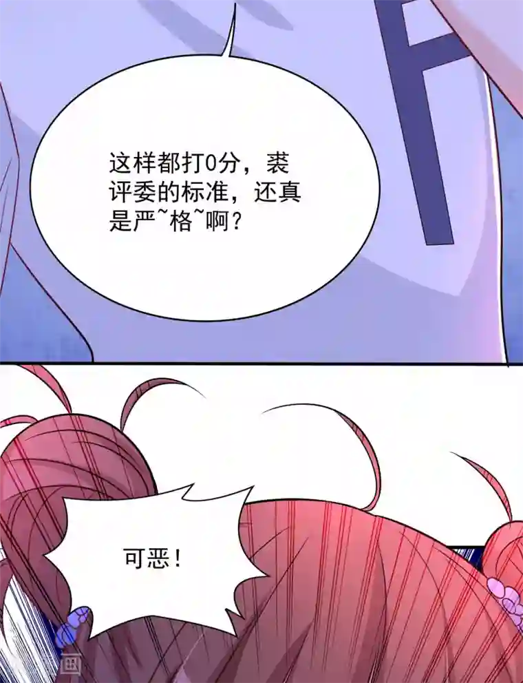 重生空间：豪门辣妻不好惹第83话 我选……林素！