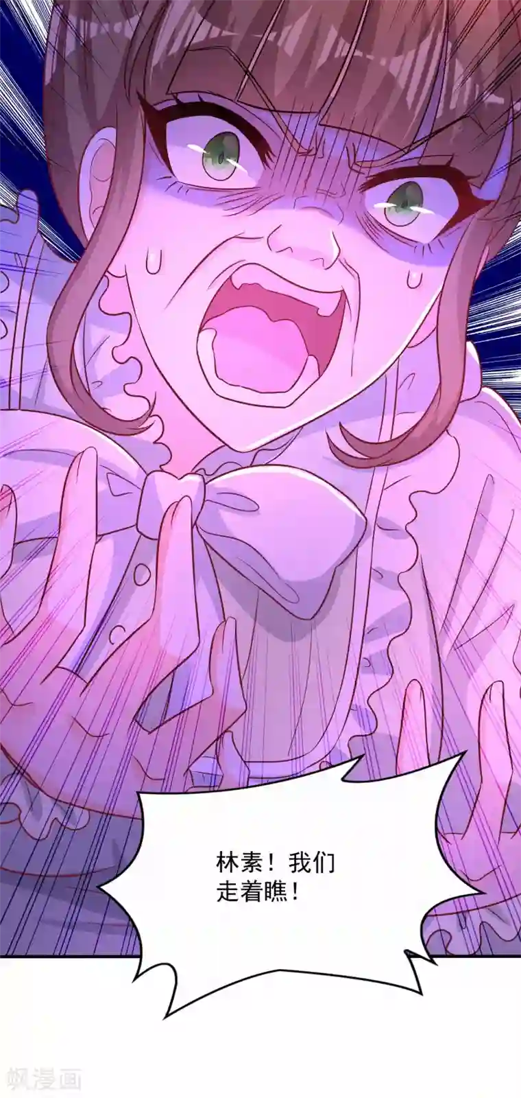 重生空间：豪门辣妻不好惹第83话 我选……林素！