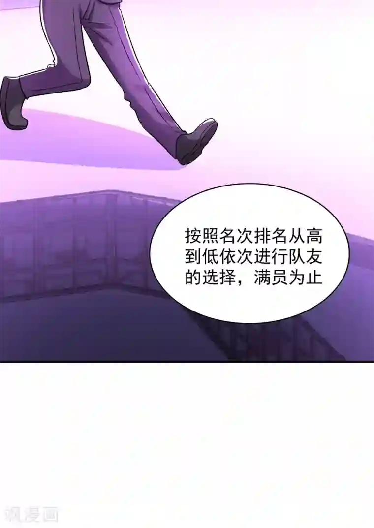 重生空间：豪门辣妻不好惹第83话 我选……林素！