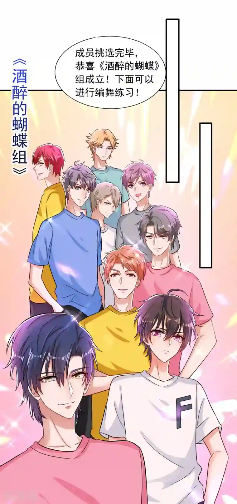 重生空间：豪门辣妻不好惹第83话 我选……林素！