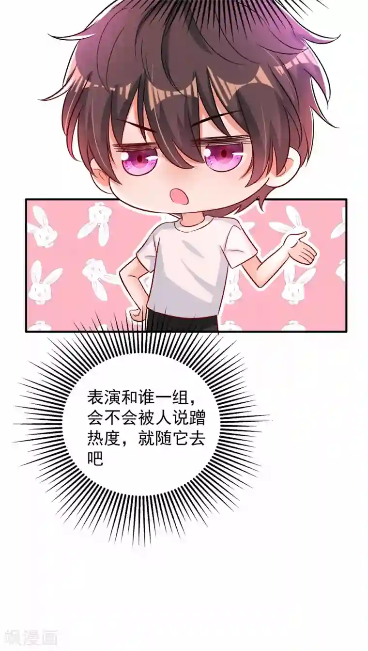 重生空间：豪门辣妻不好惹第83话 我选……林素！