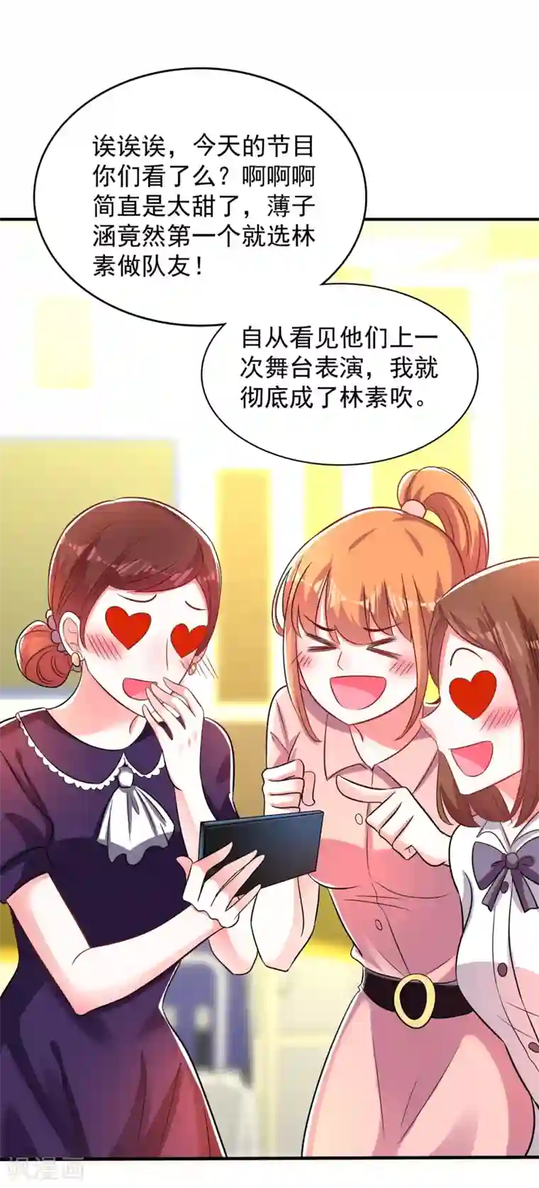 重生空间：豪门辣妻不好惹第83话 我选……林素！