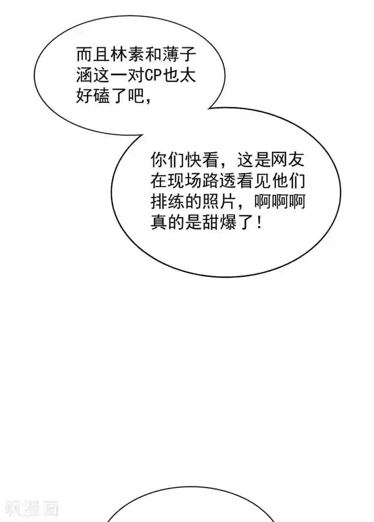 重生空间：豪门辣妻不好惹第83话 我选……林素！