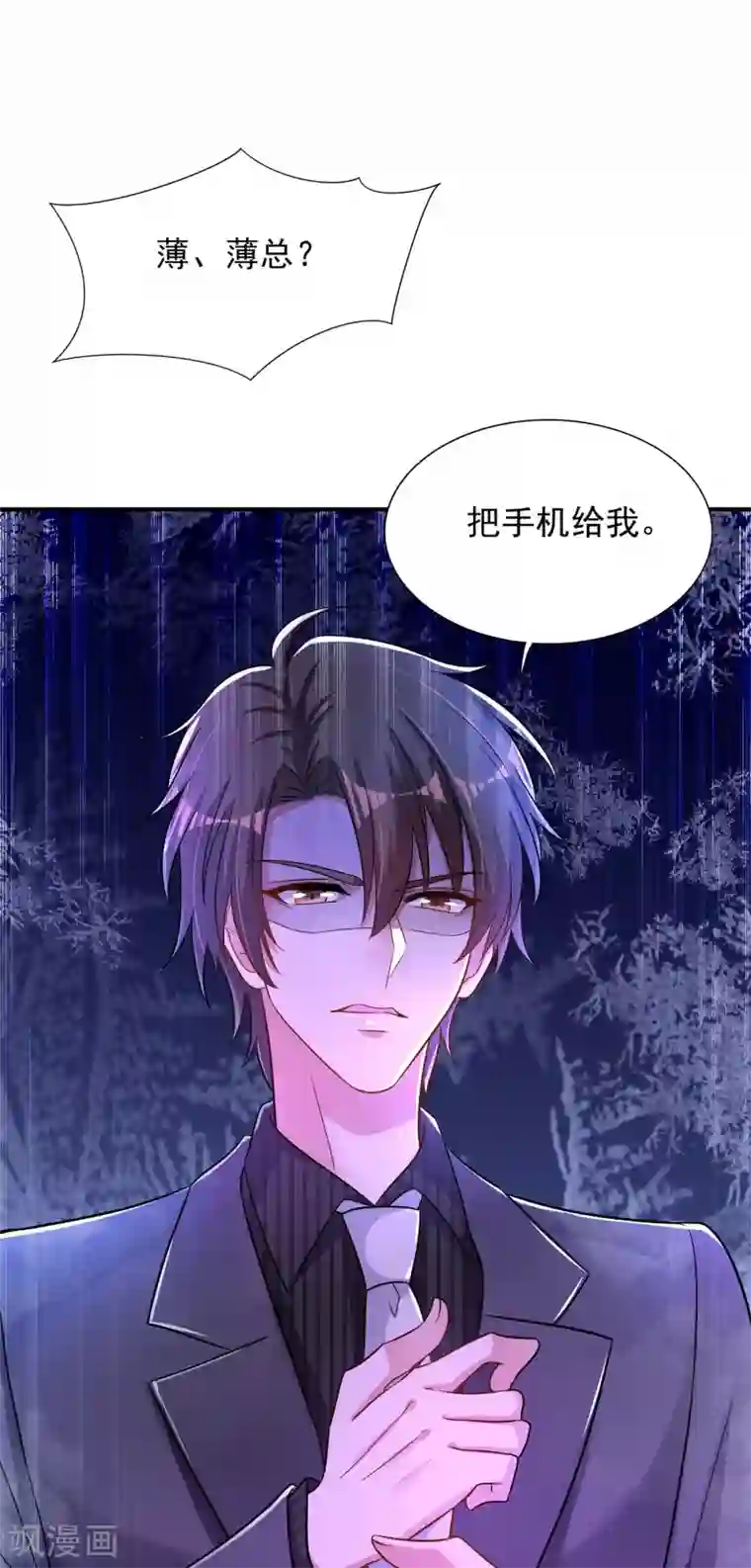 重生空间：豪门辣妻不好惹第83话 我选……林素！