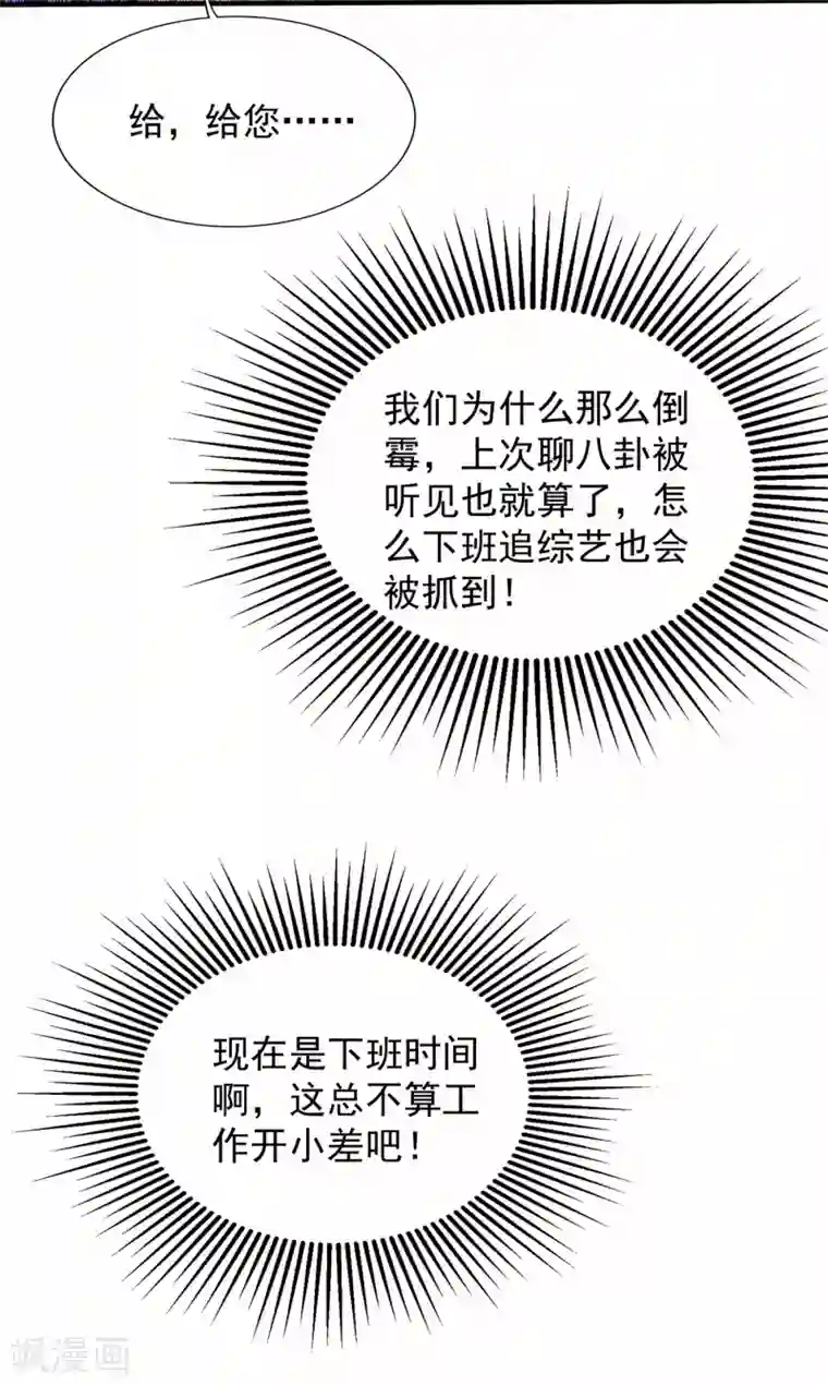 重生空间：豪门辣妻不好惹第83话 我选……林素！