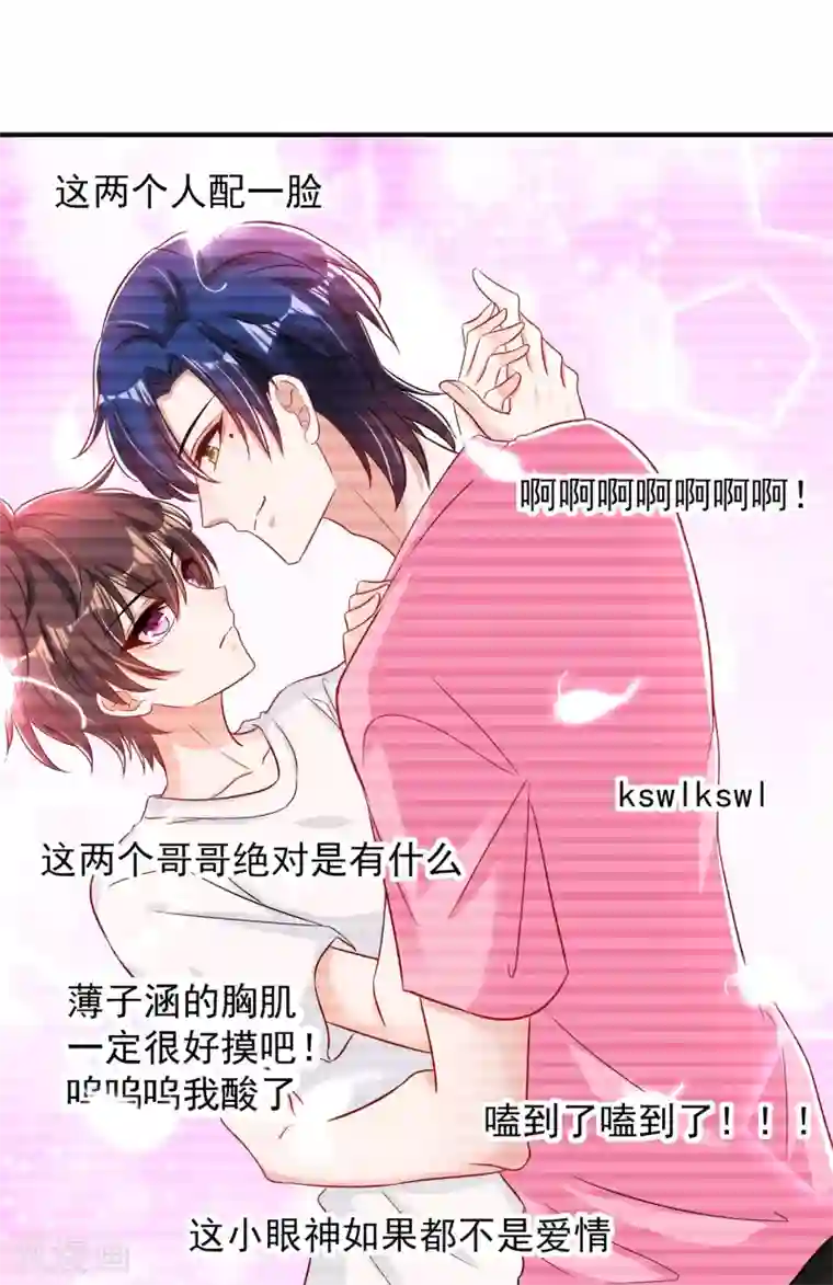 重生空间：豪门辣妻不好惹第83话 我选……林素！