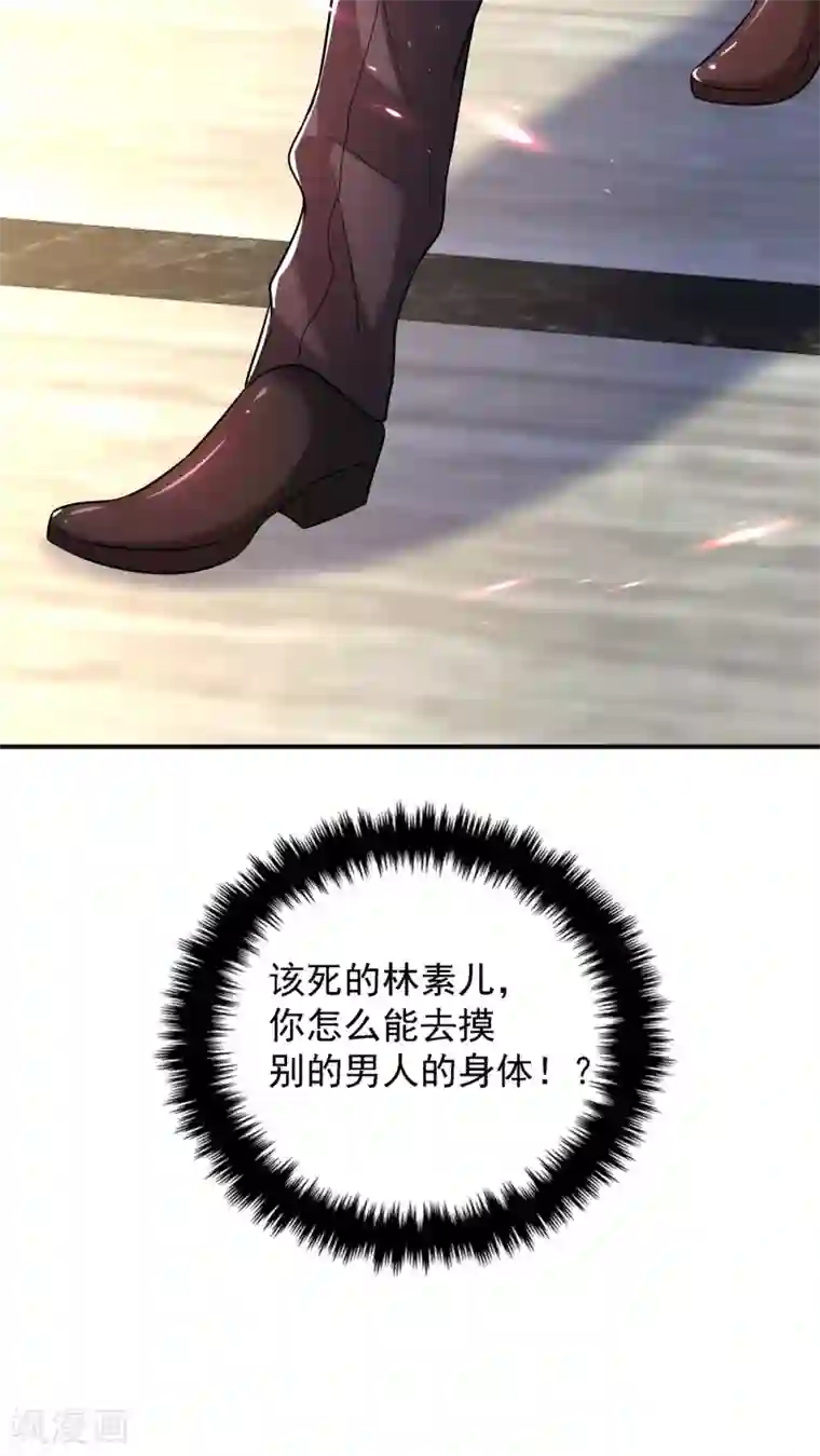 重生空间：豪门辣妻不好惹第83话 我选……林素！