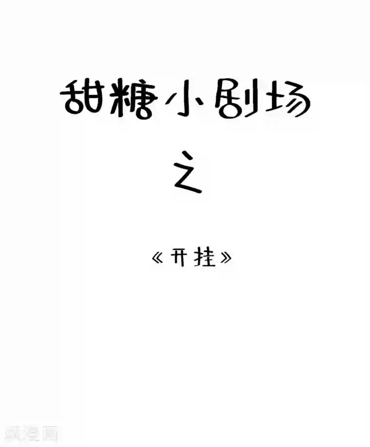 重生空间：豪门辣妻不好惹第83话 我选……林素！