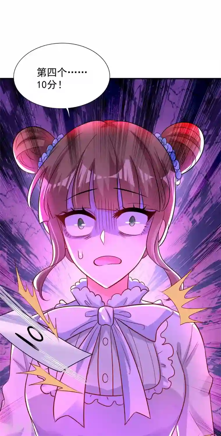 重生空间：豪门辣妻不好惹第83话 我选……林素！