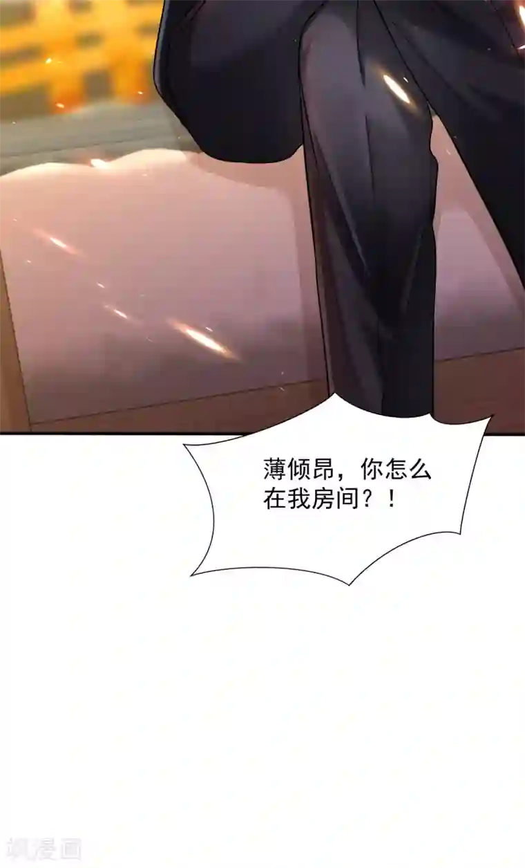 重生空间：豪门辣妻不好惹第84话 看我怎么惩罚你~