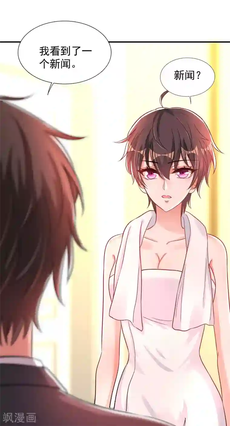 重生空间：豪门辣妻不好惹第84话 看我怎么惩罚你~