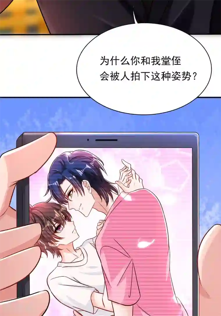 重生空间：豪门辣妻不好惹第84话 看我怎么惩罚你~