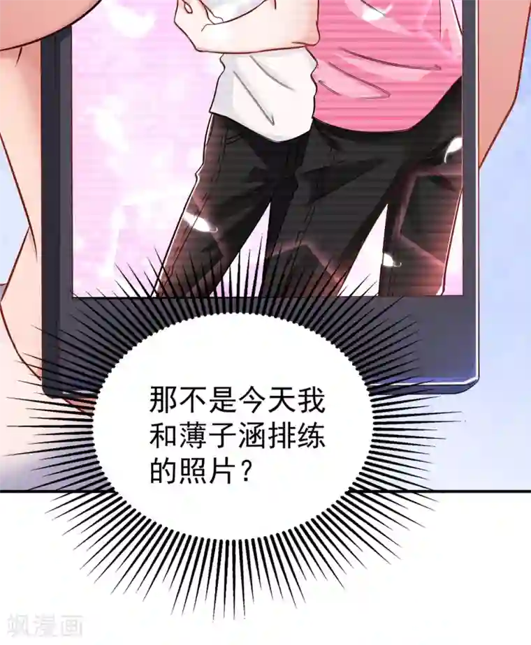 重生空间：豪门辣妻不好惹第84话 看我怎么惩罚你~