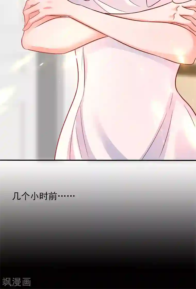 重生空间：豪门辣妻不好惹第84话 看我怎么惩罚你~