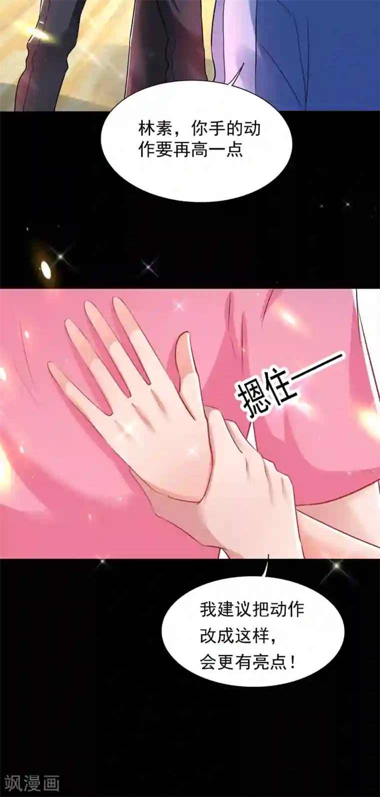 重生空间：豪门辣妻不好惹第84话 看我怎么惩罚你~