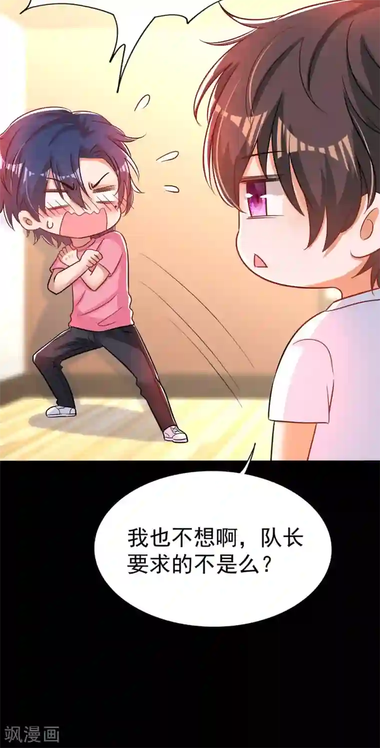 重生空间：豪门辣妻不好惹第84话 看我怎么惩罚你~