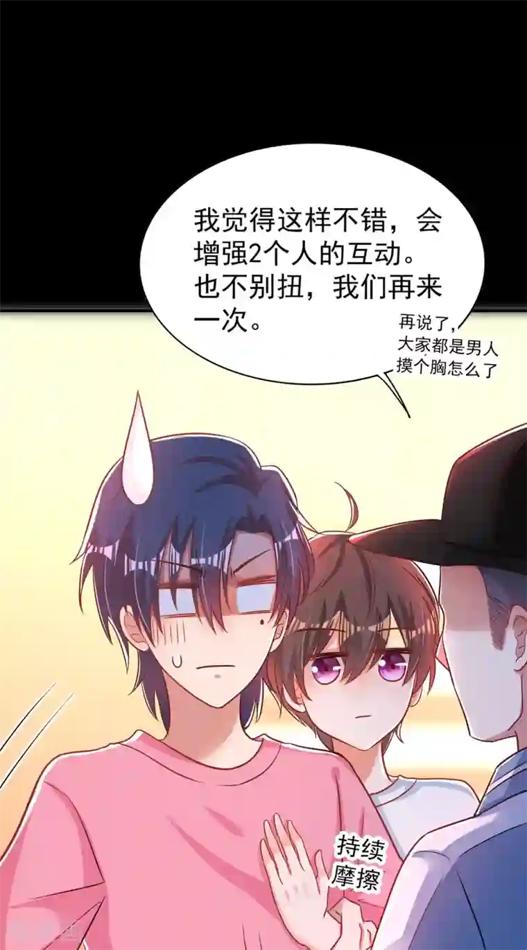 重生空间：豪门辣妻不好惹第84话 看我怎么惩罚你~