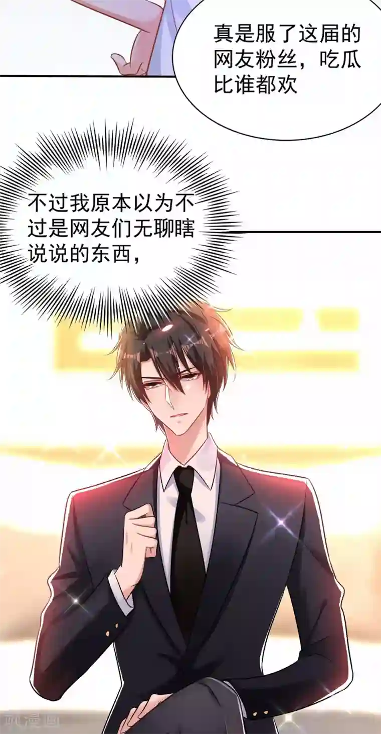 重生空间：豪门辣妻不好惹第84话 看我怎么惩罚你~