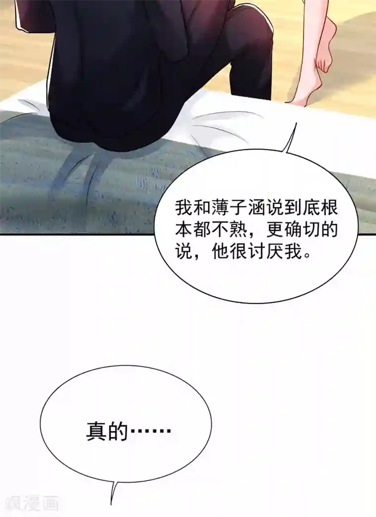 重生空间：豪门辣妻不好惹第84话 看我怎么惩罚你~