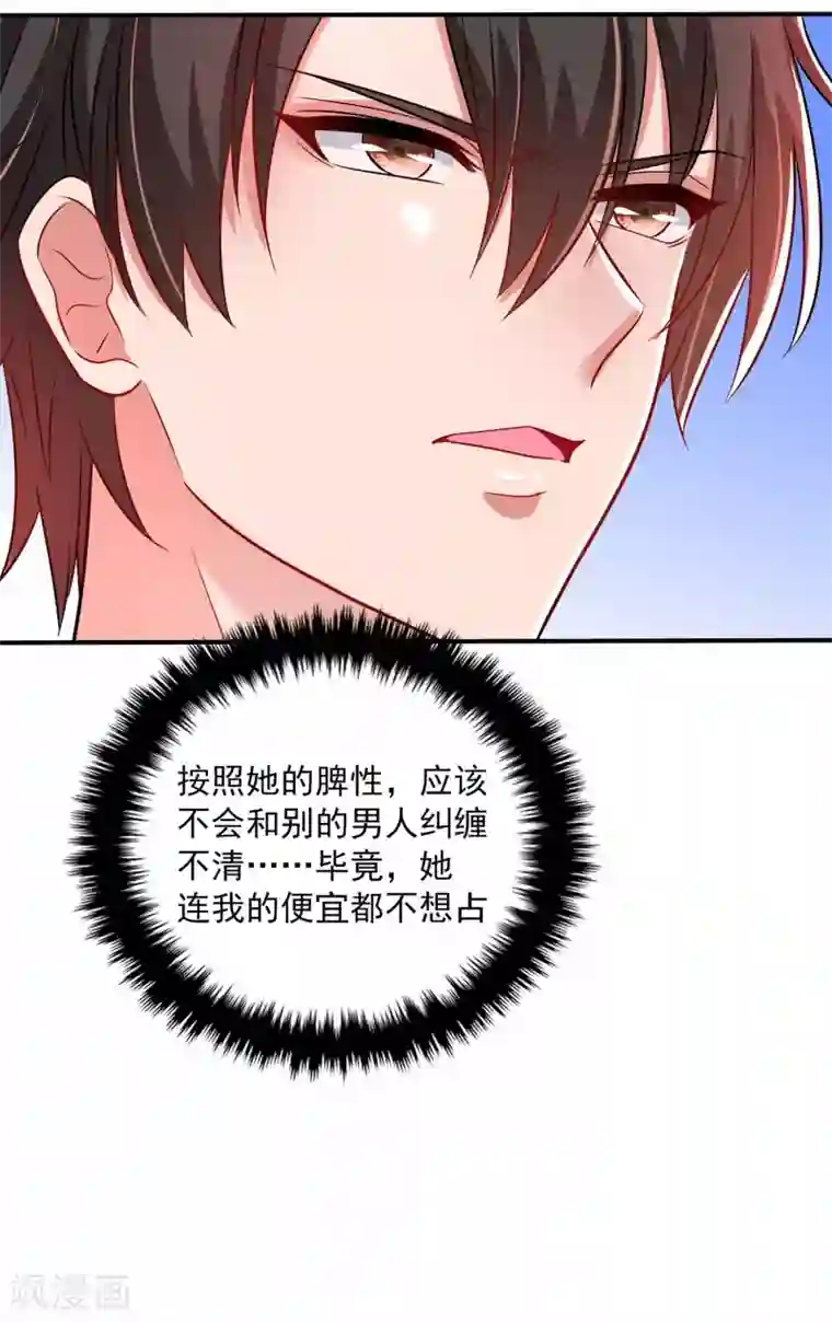 重生空间：豪门辣妻不好惹第84话 看我怎么惩罚你~