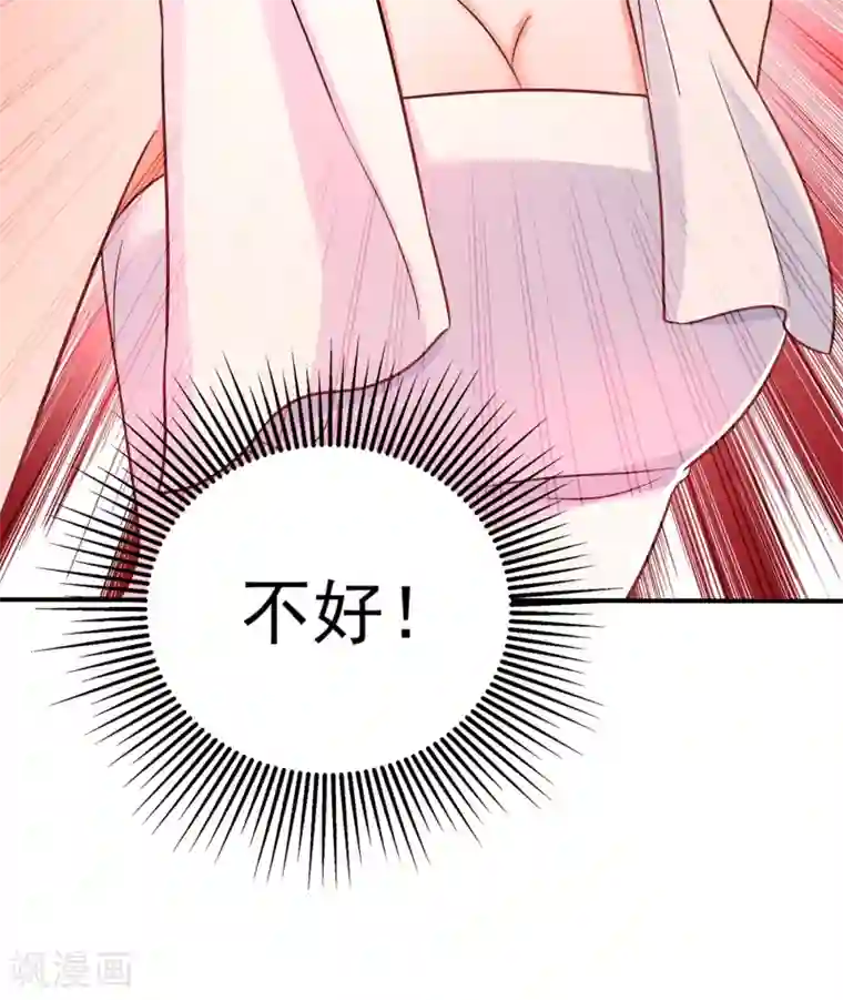 重生空间：豪门辣妻不好惹第84话 看我怎么惩罚你~