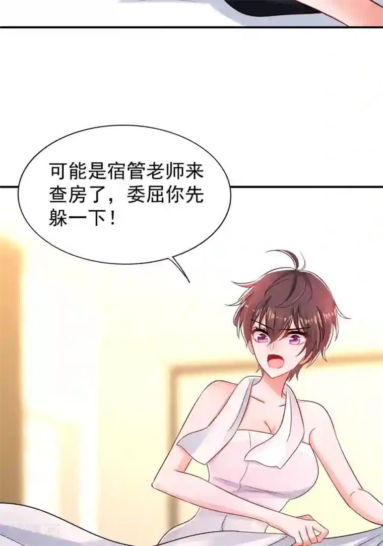 重生空间：豪门辣妻不好惹第84话 看我怎么惩罚你~