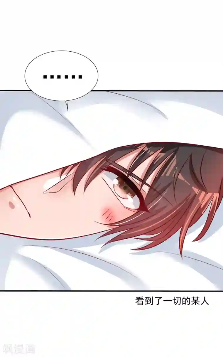 重生空间：豪门辣妻不好惹第84话 看我怎么惩罚你~