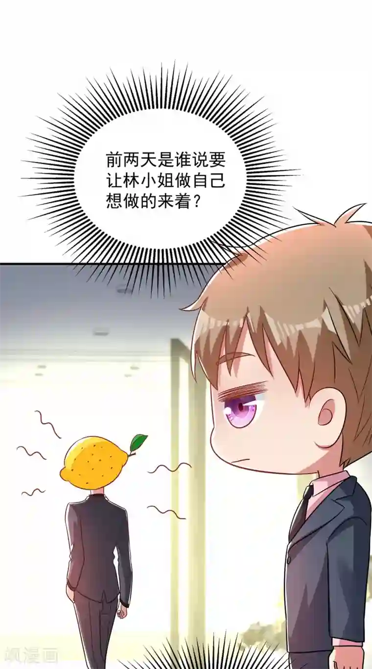 重生空间：豪门辣妻不好惹第84话 看我怎么惩罚你~