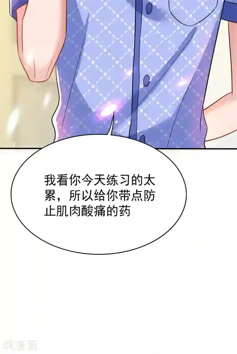 重生空间：豪门辣妻不好惹第84话 看我怎么惩罚你~