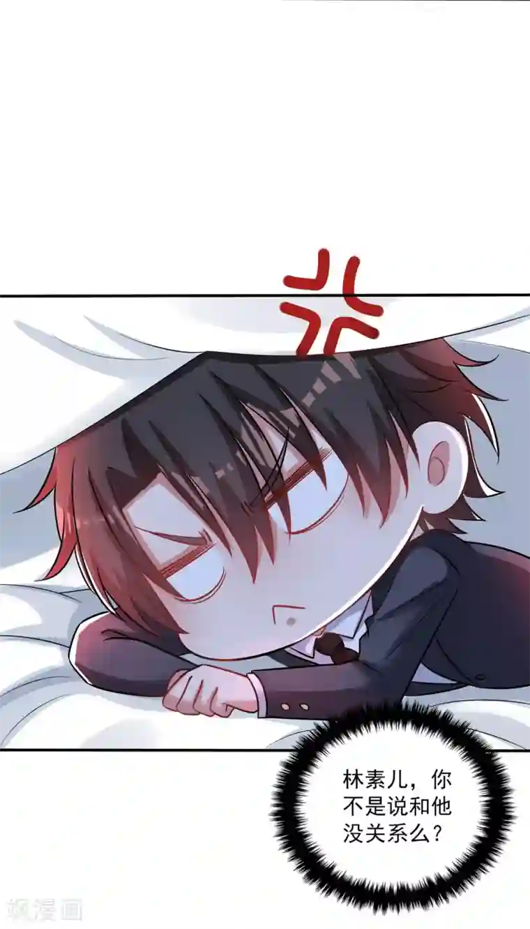 重生空间：豪门辣妻不好惹第84话 看我怎么惩罚你~