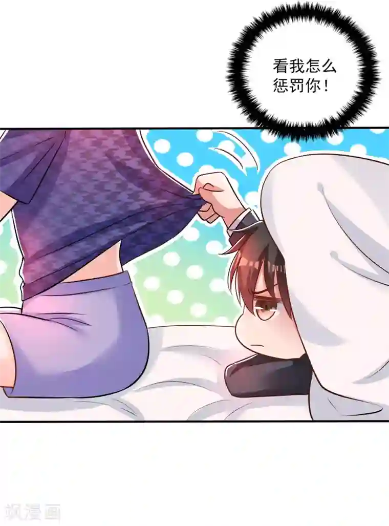 重生空间：豪门辣妻不好惹第84话 看我怎么惩罚你~