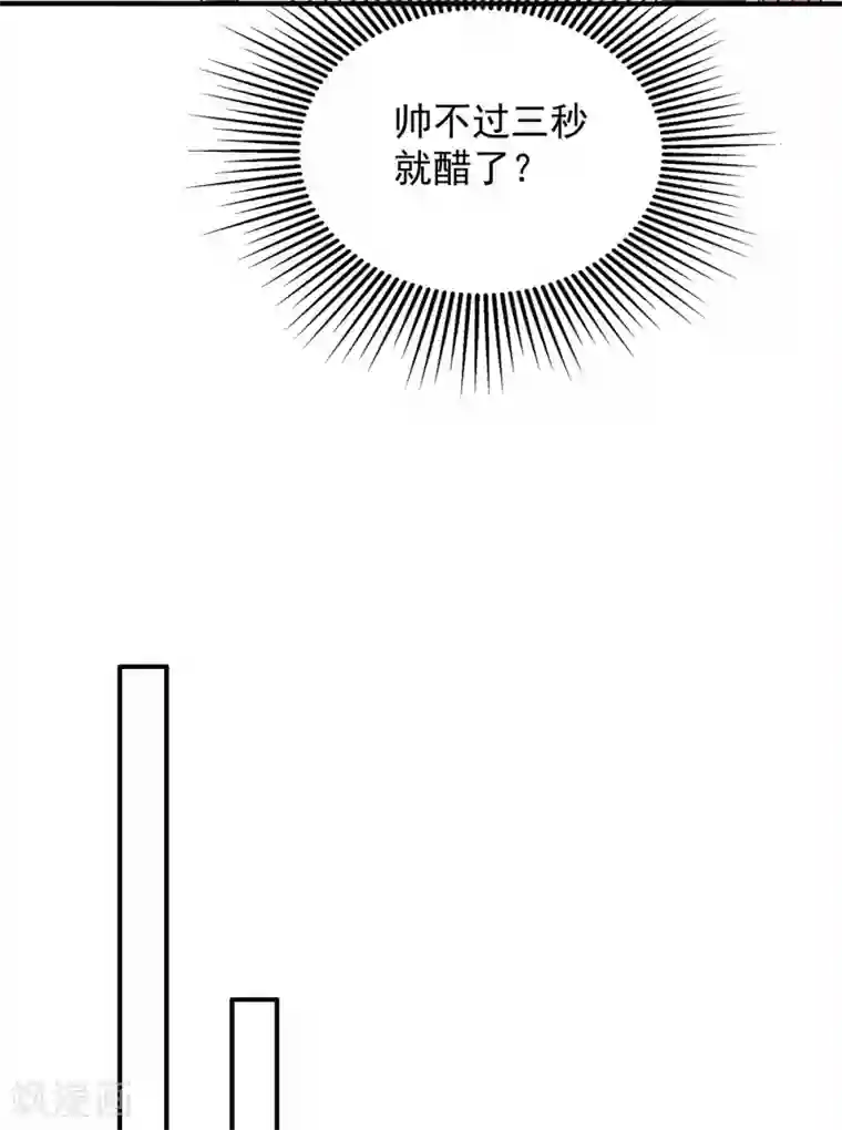 重生空间：豪门辣妻不好惹第84话 看我怎么惩罚你~