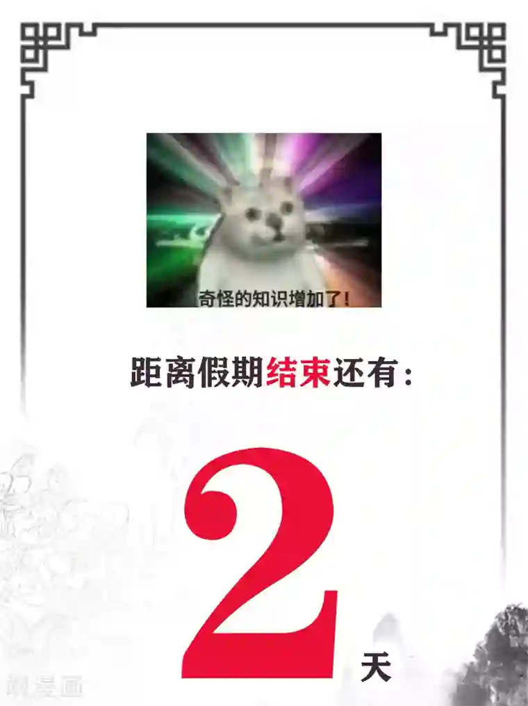 六宫风华第146话 东宫易主，指日可待