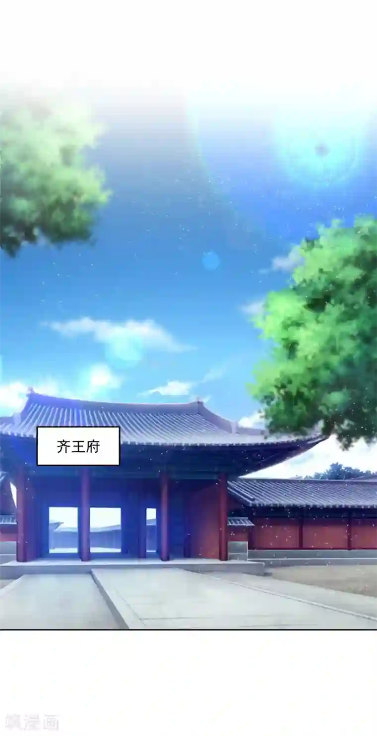 六宫风华第146话 东宫易主，指日可待