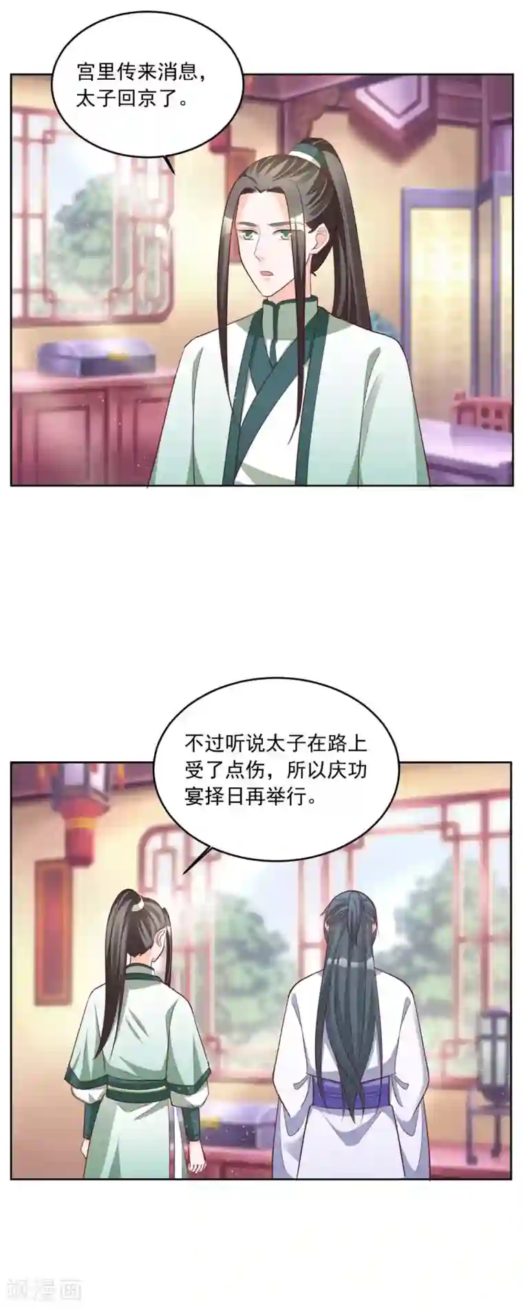 六宫风华第146话 东宫易主，指日可待