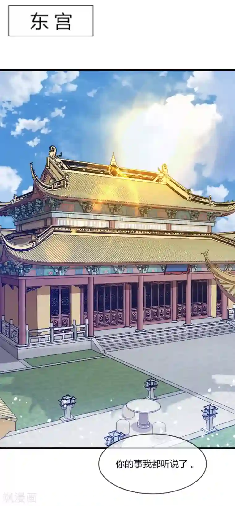 极品败家子第163话 向允炆辞行