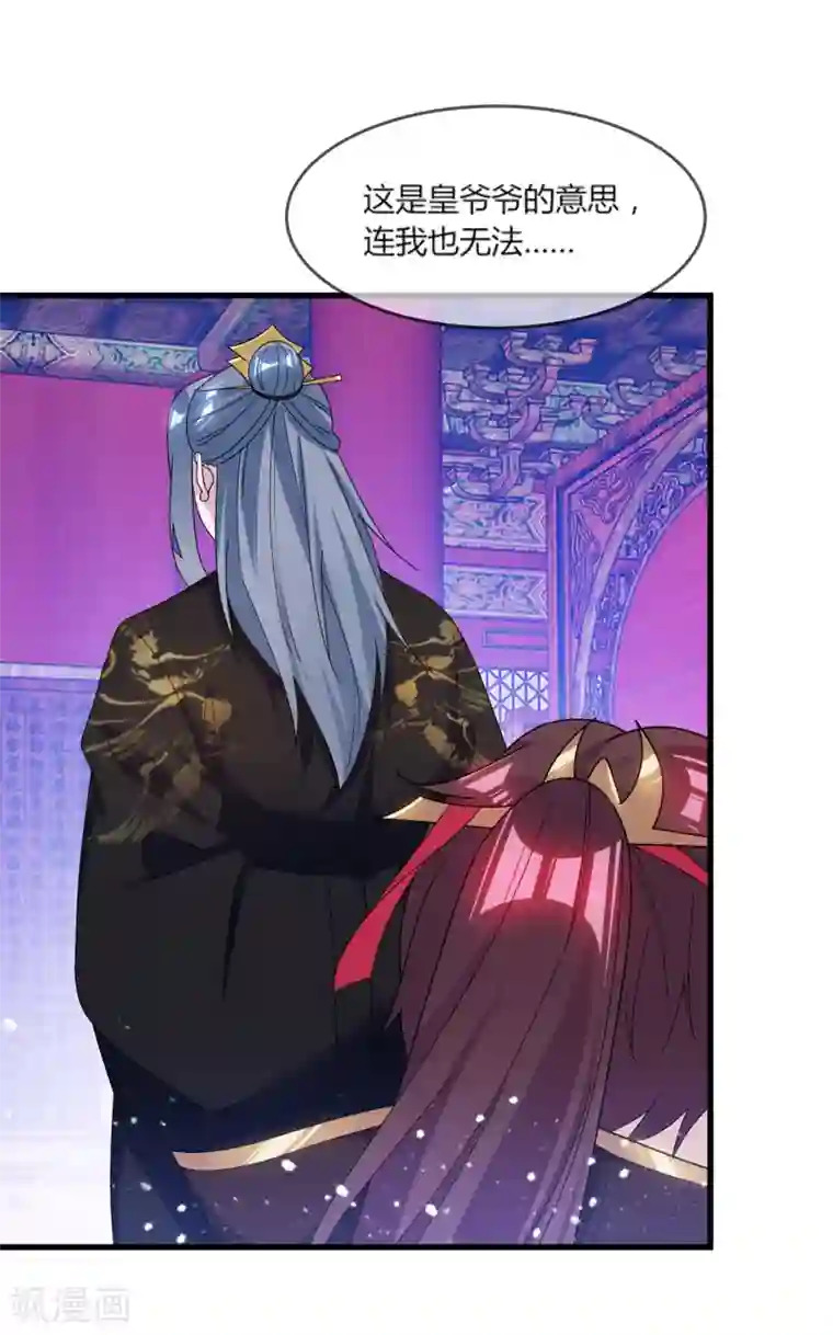 极品败家子第163话 向允炆辞行