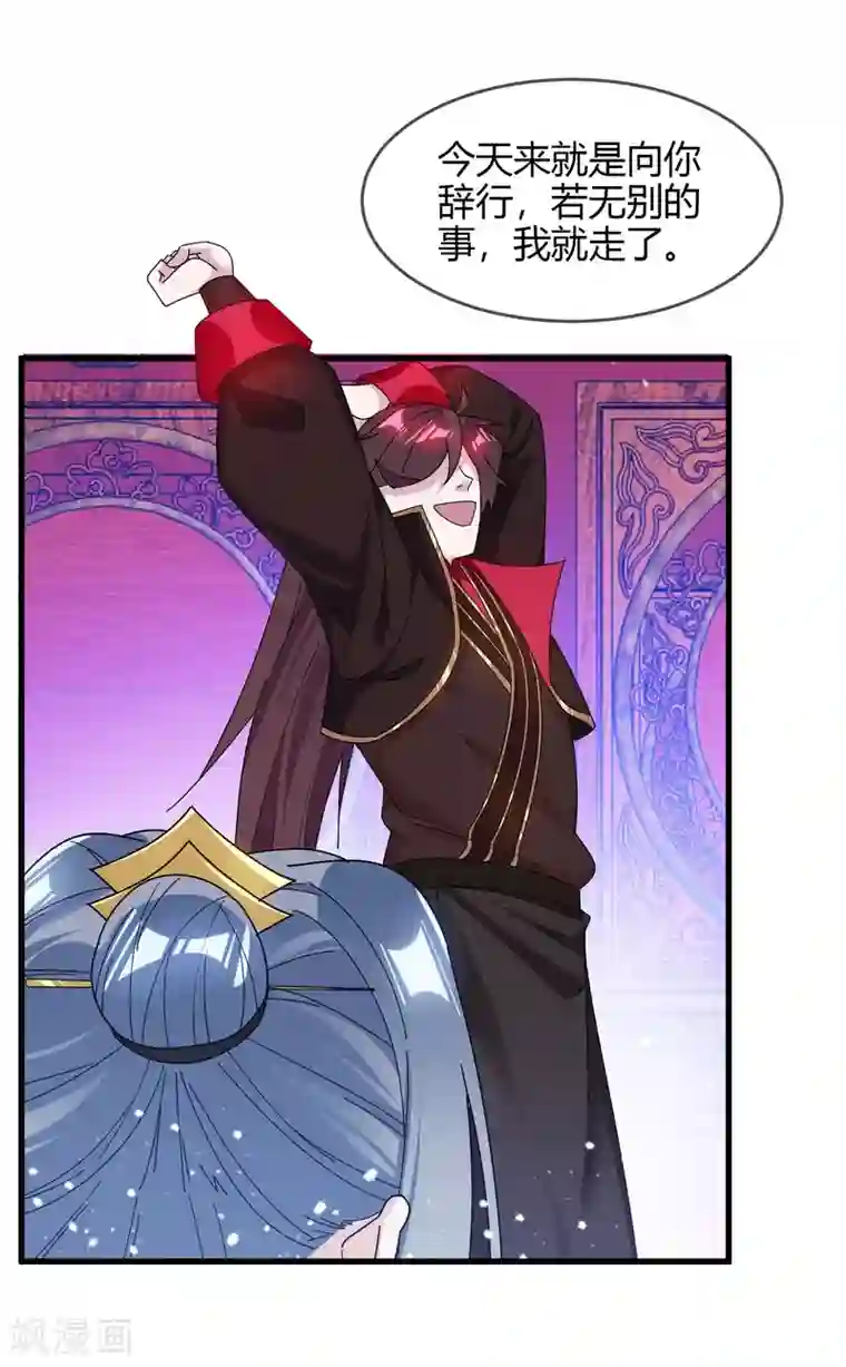 极品败家子第163话 向允炆辞行